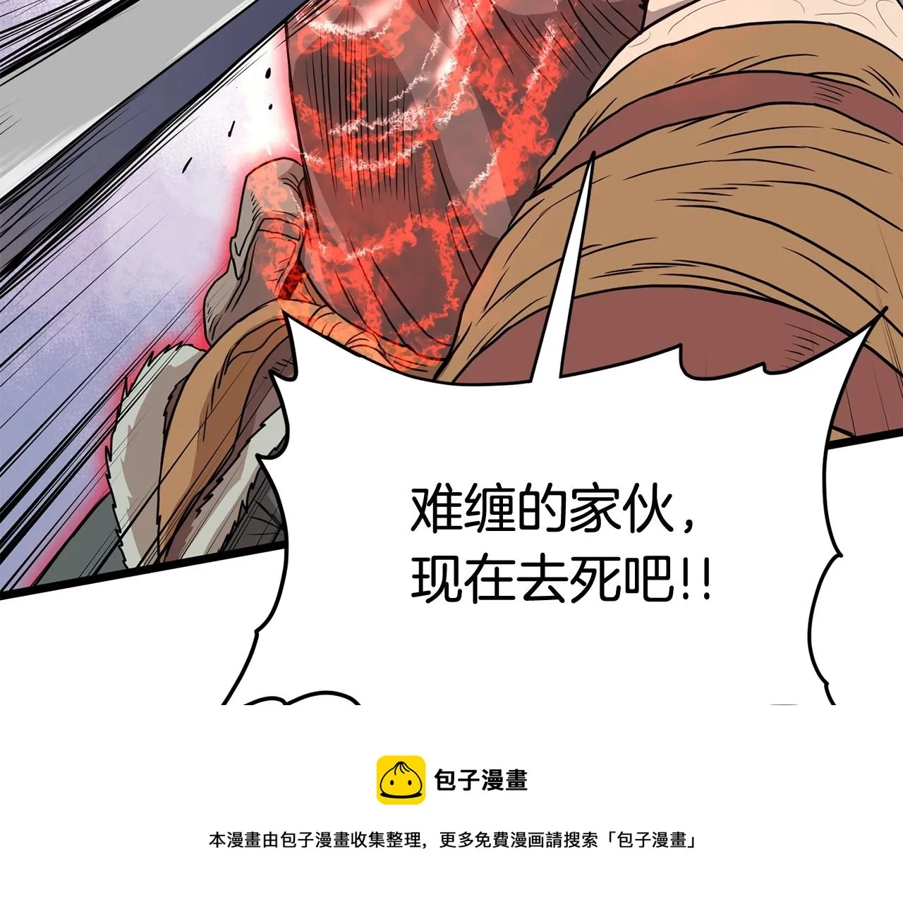 第86话 无名剑156