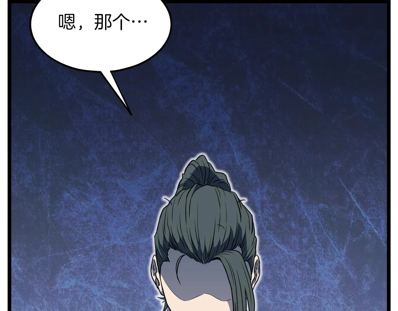 第102话 任督二脉269