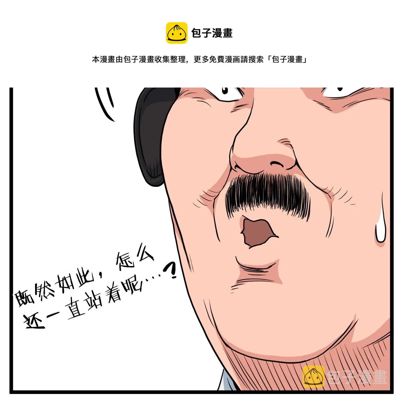 第94话 极限1换150