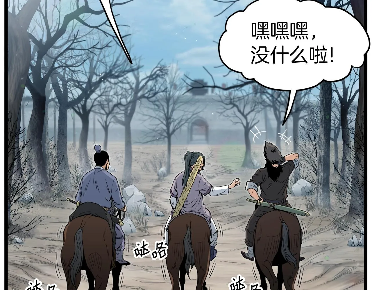 第121话 我们就像路边野狗50