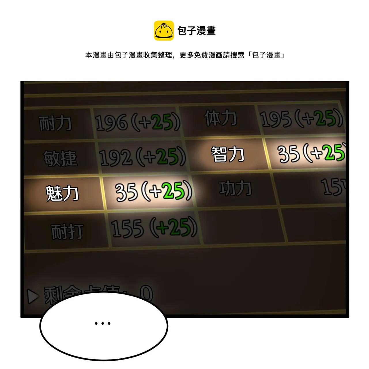第80话 援军84