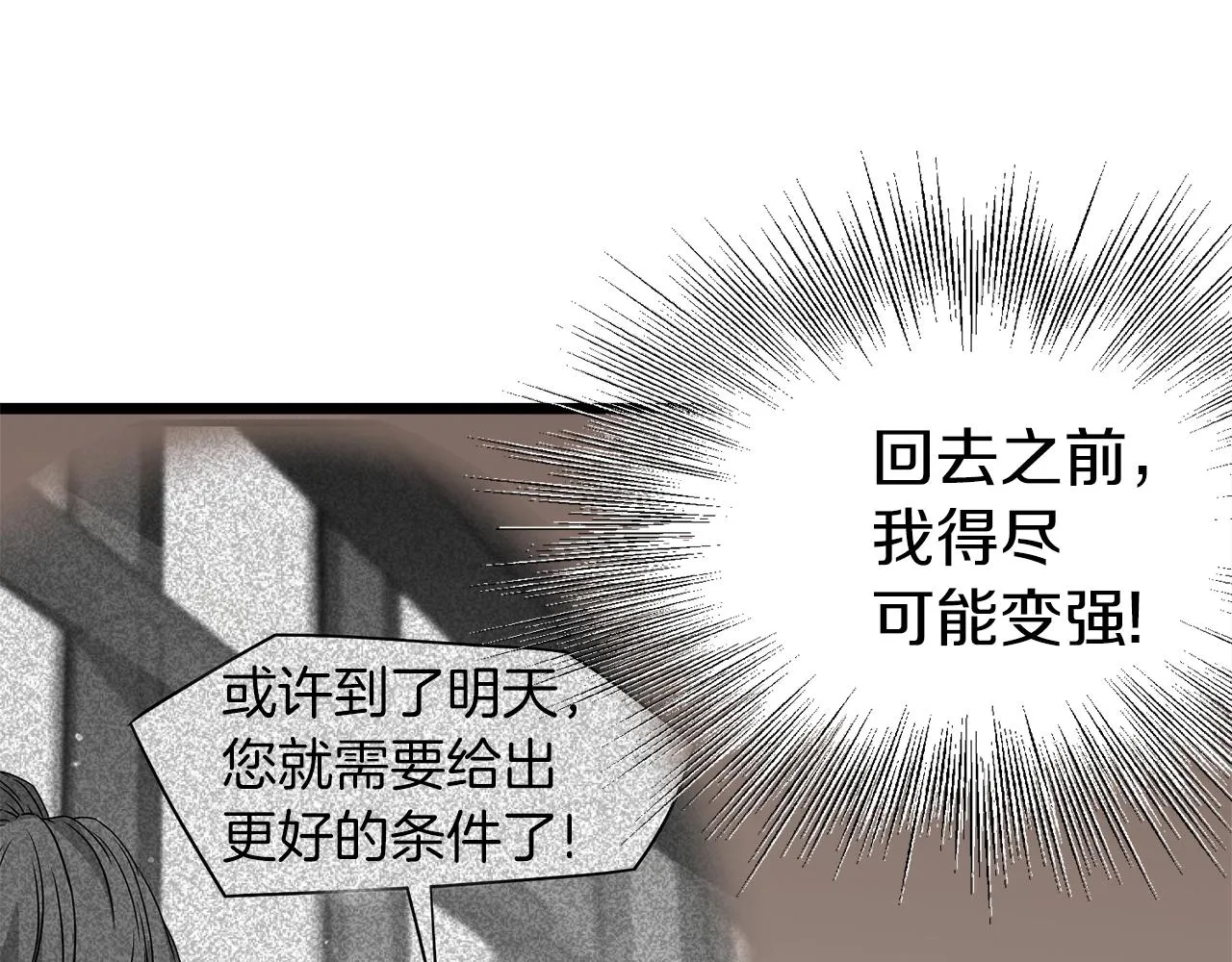第59话 撒野73