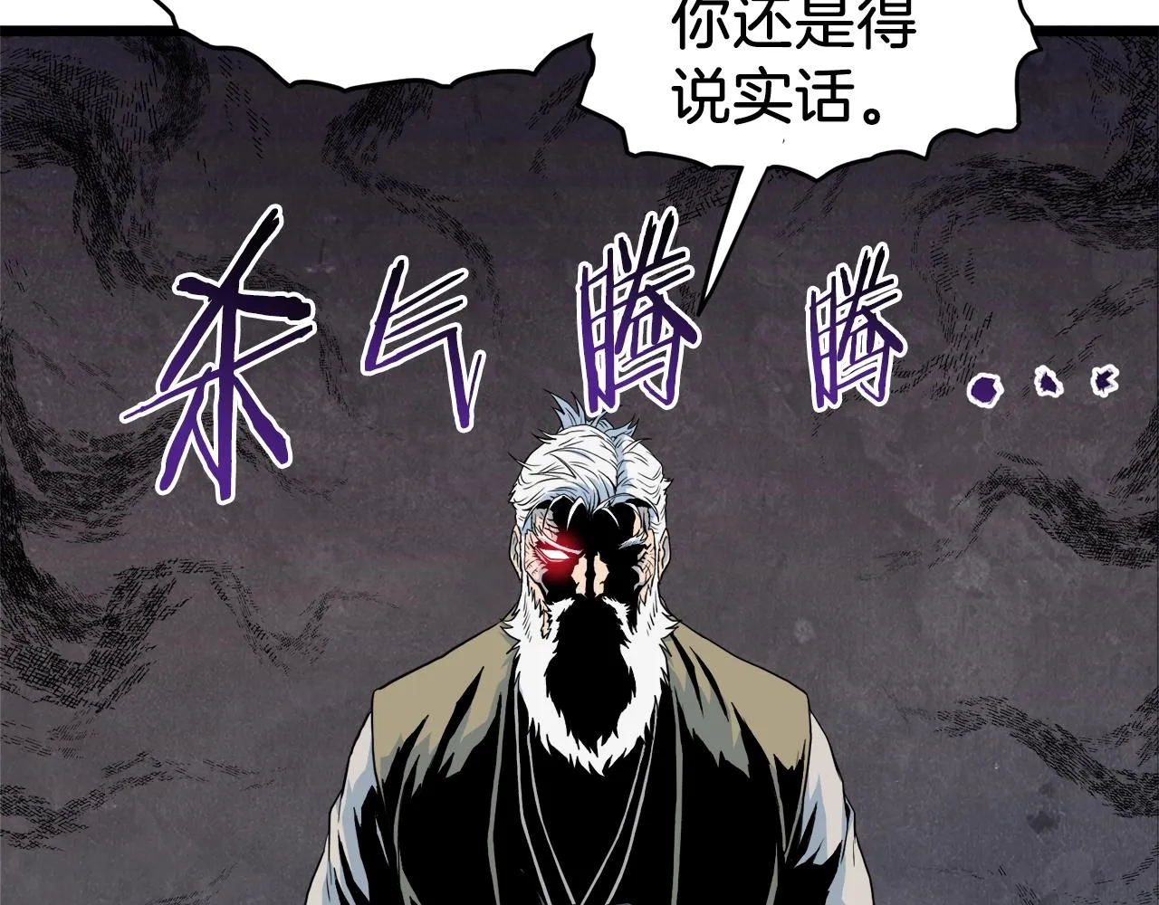 第117话 新的风暴48