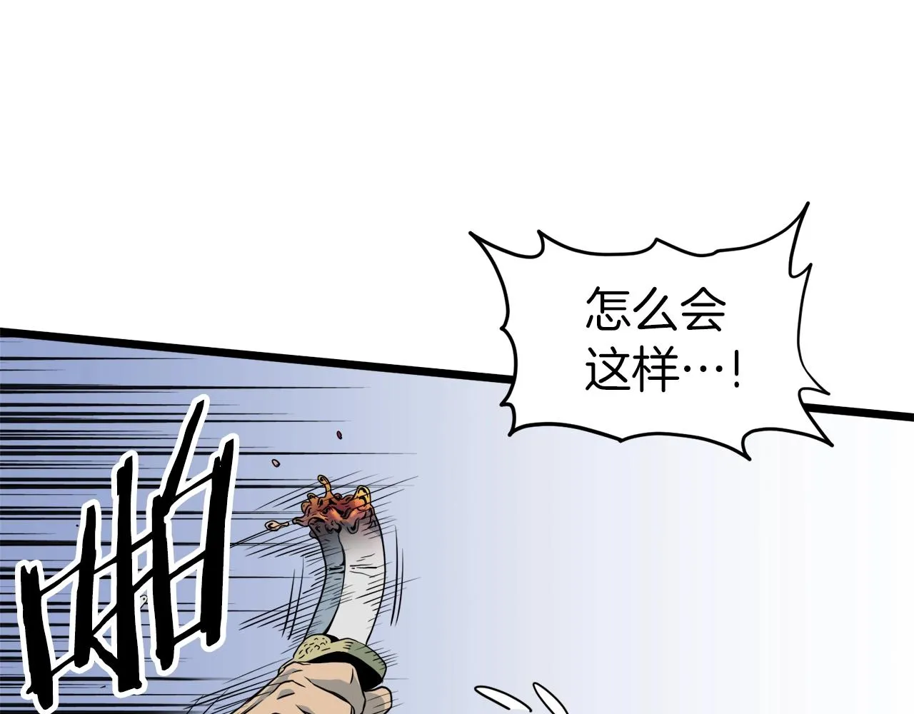 第115话 火王22