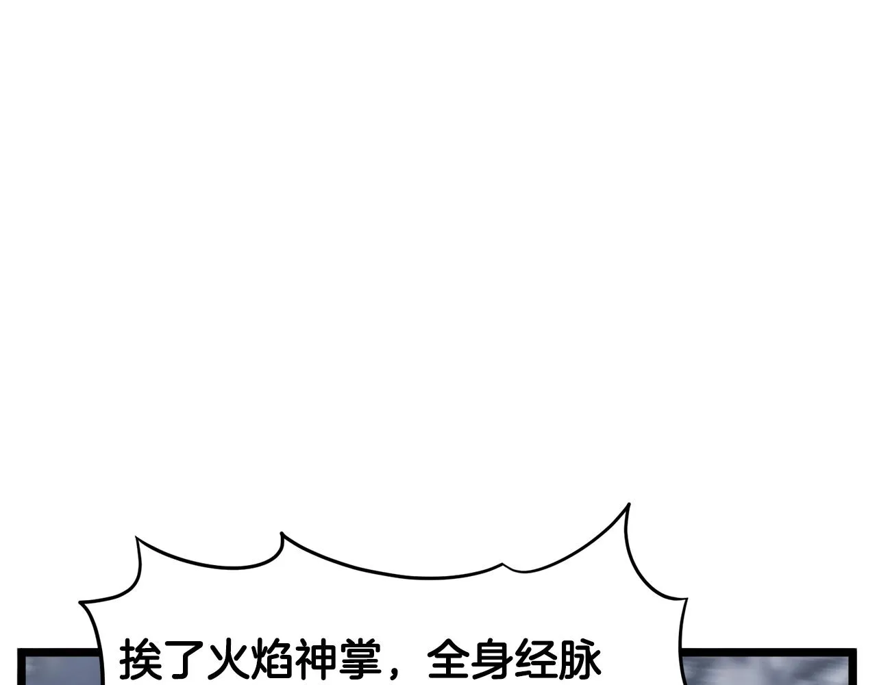 第28话 火焰神掌113