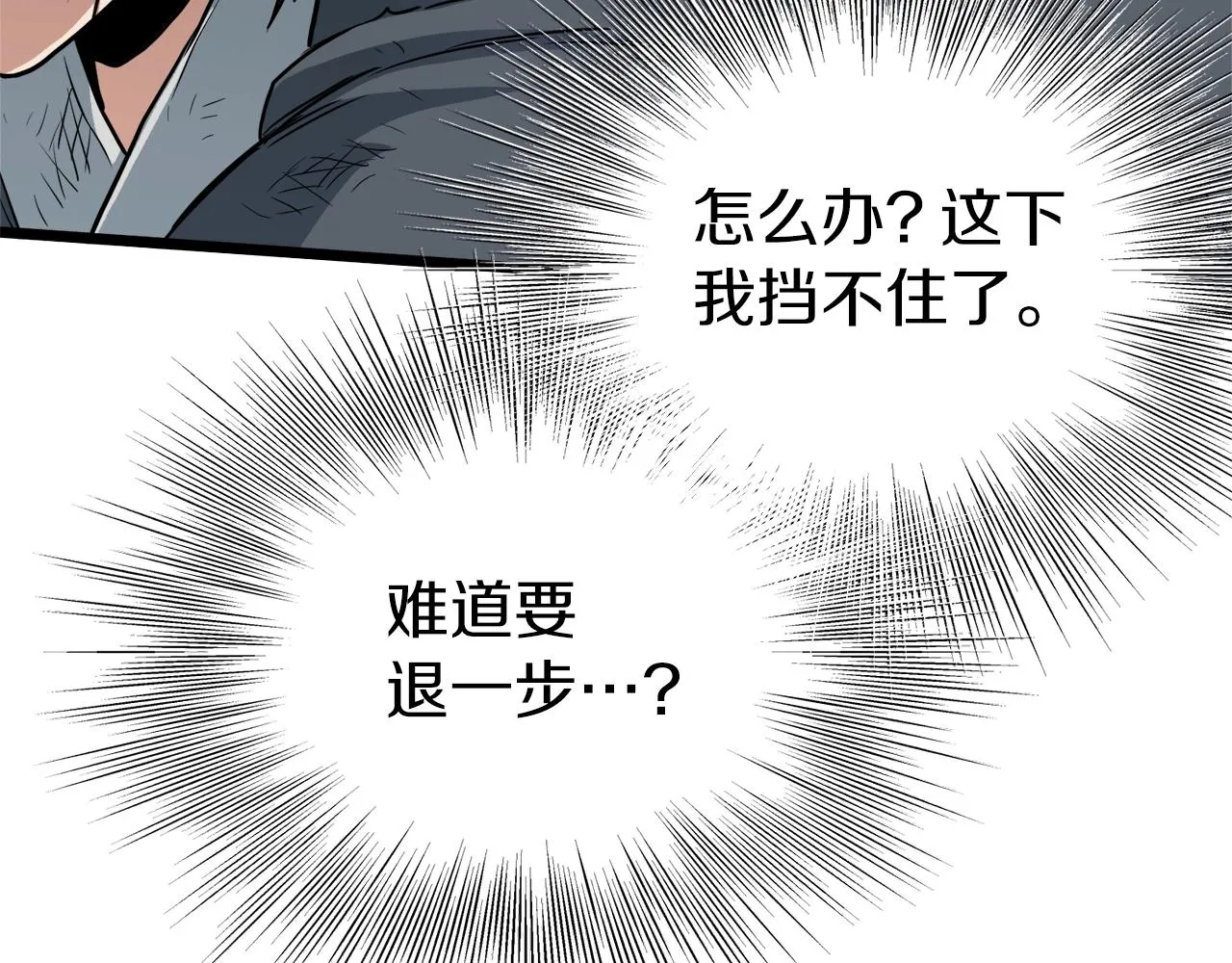 第108话 境界提升78