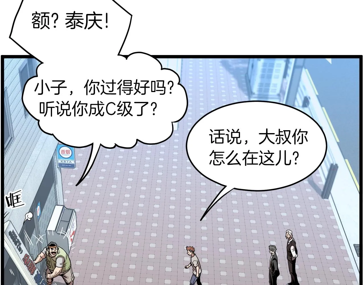 第67话 和平工会104