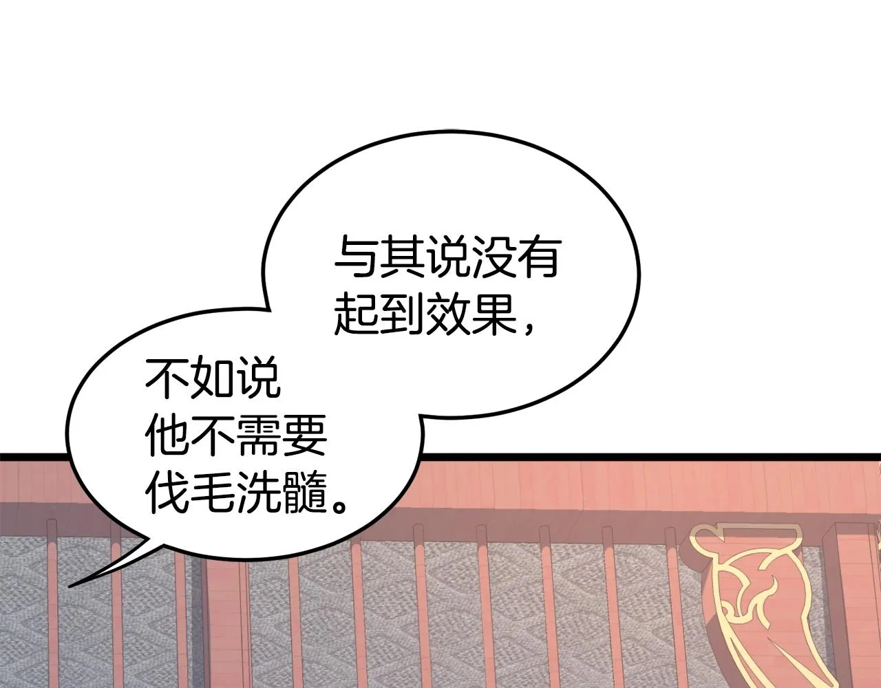 第130话 伐毛洗髓251