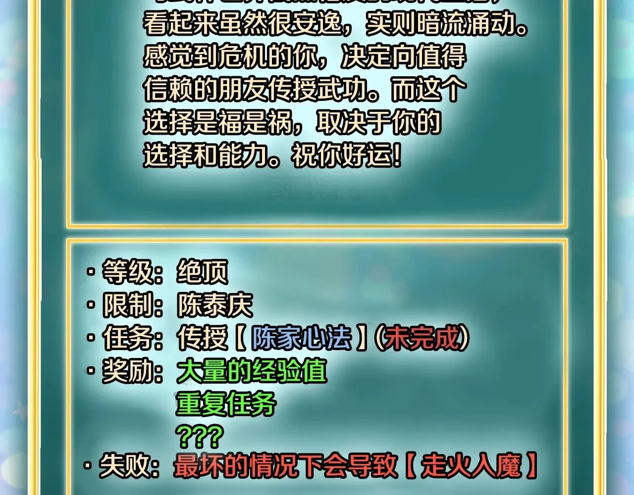 第198话 给我露出后背93