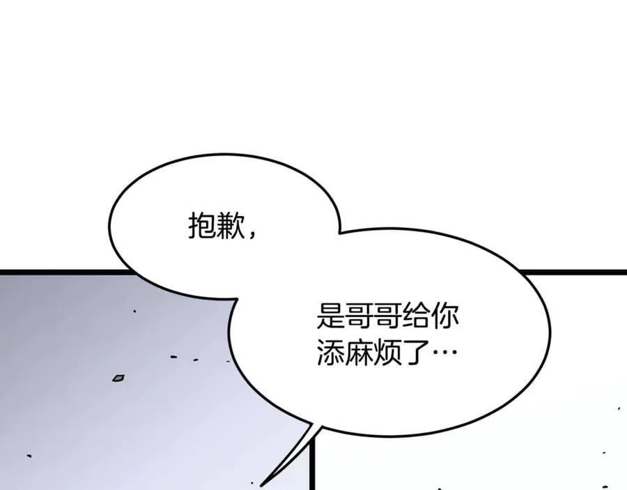 第203话 奇葩的安保企业126