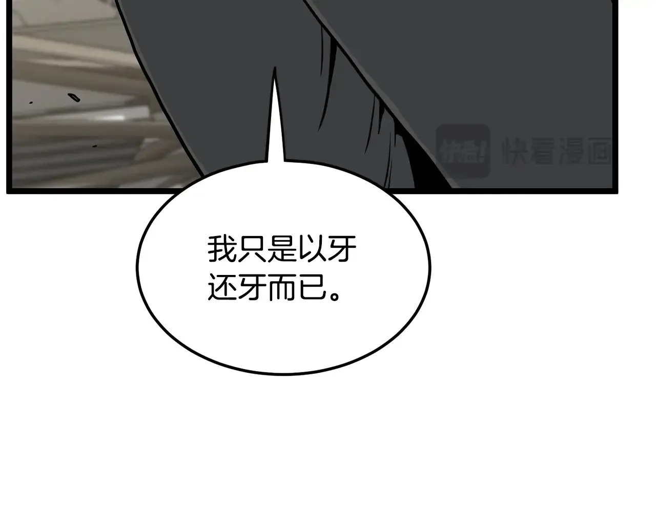 第194话 年轻气盛232