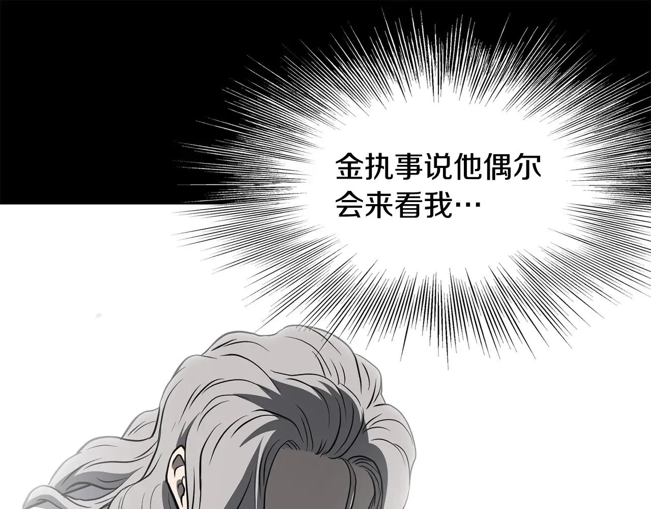 第200话 又是一次大丰收203