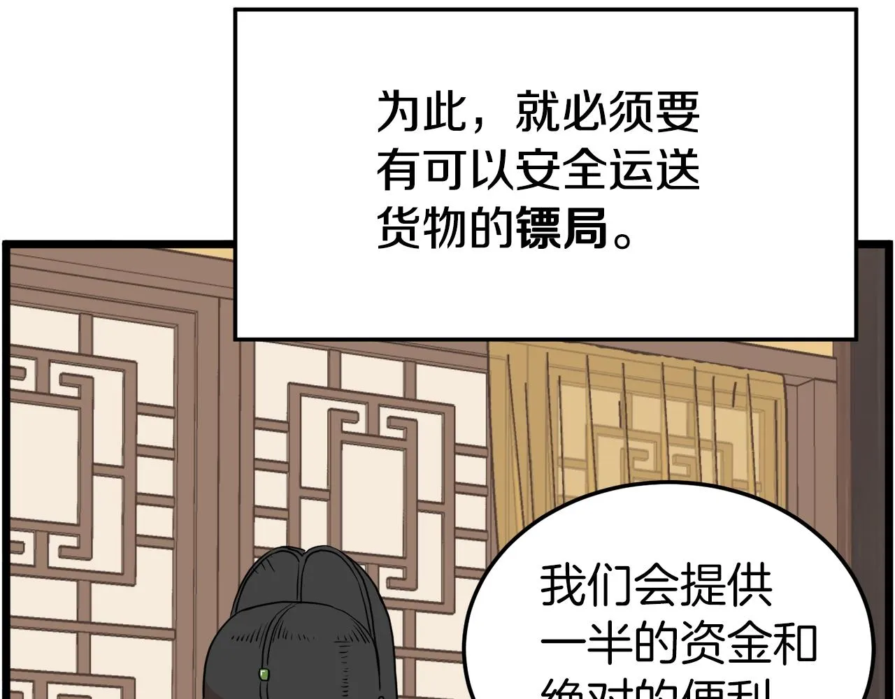 第99话 自我感动57