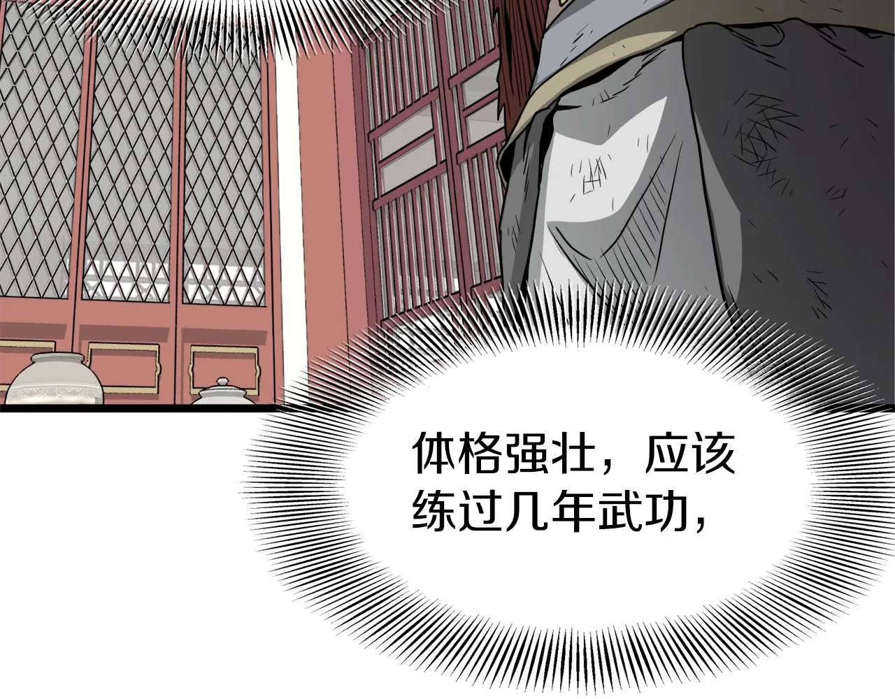 第59话 撒野104
