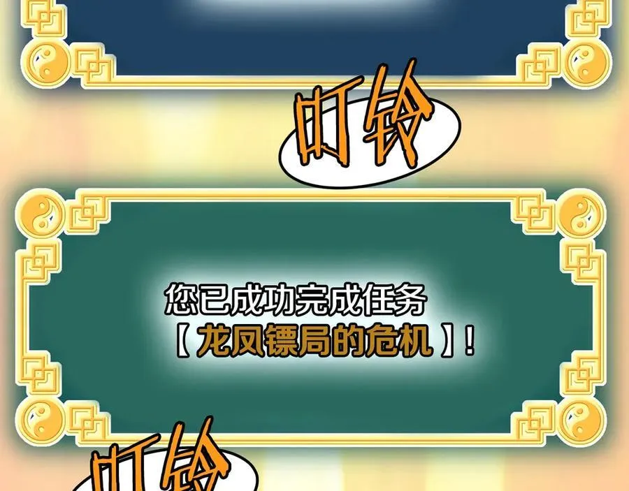 第208话 一举歼灭250