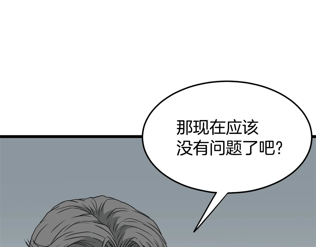 第49话 该死的武林58