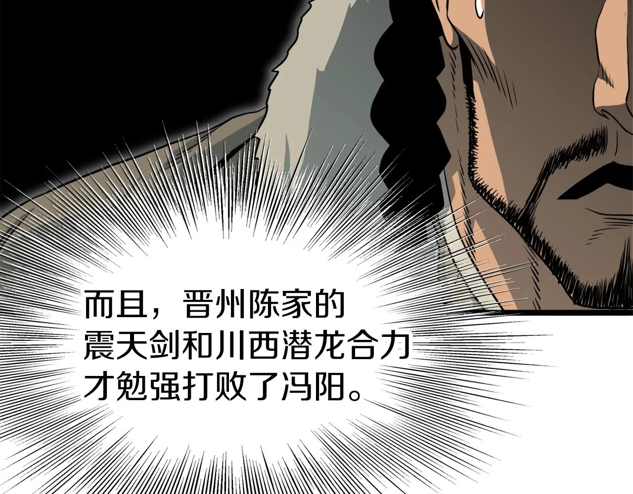 第109话 寻找匠人121