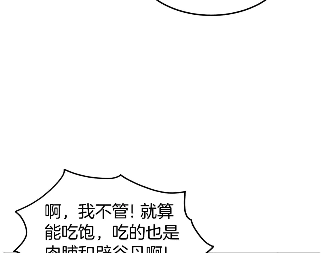 第152话 委屈的徒弟158