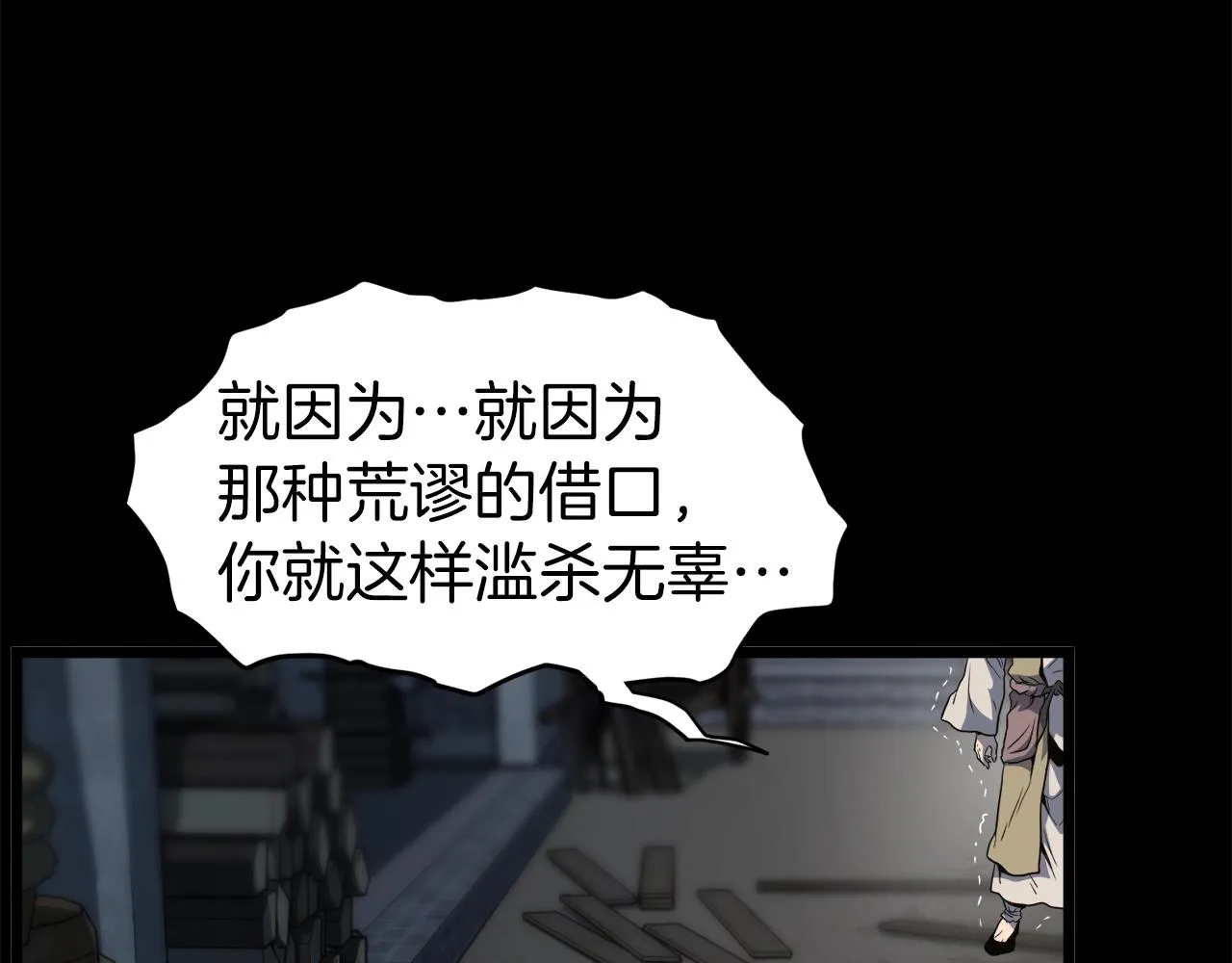 第118话 不曾改变的人178