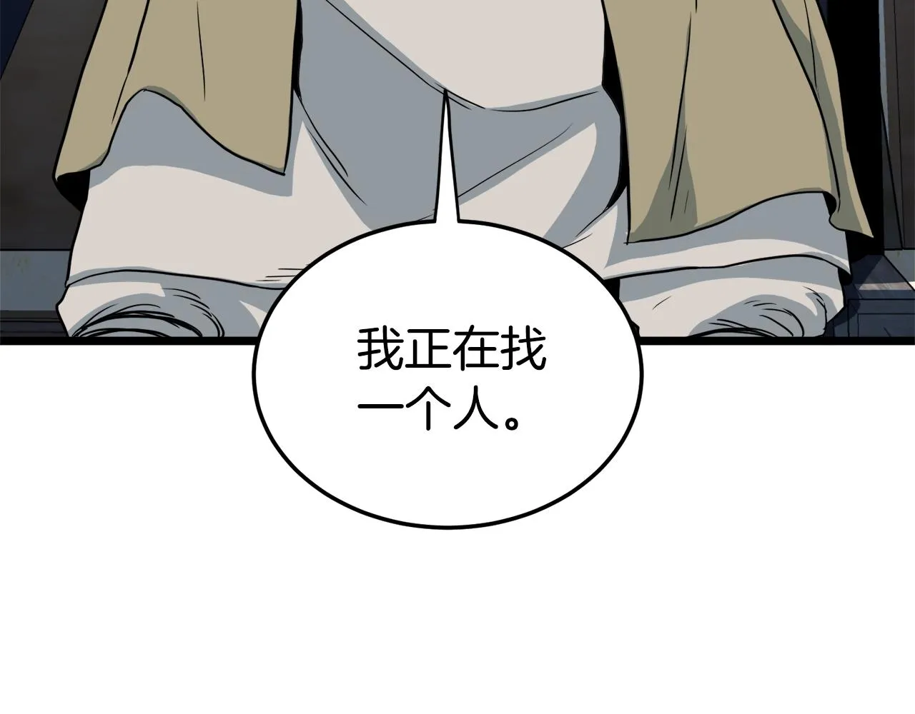 第110话 醉酒老人家138