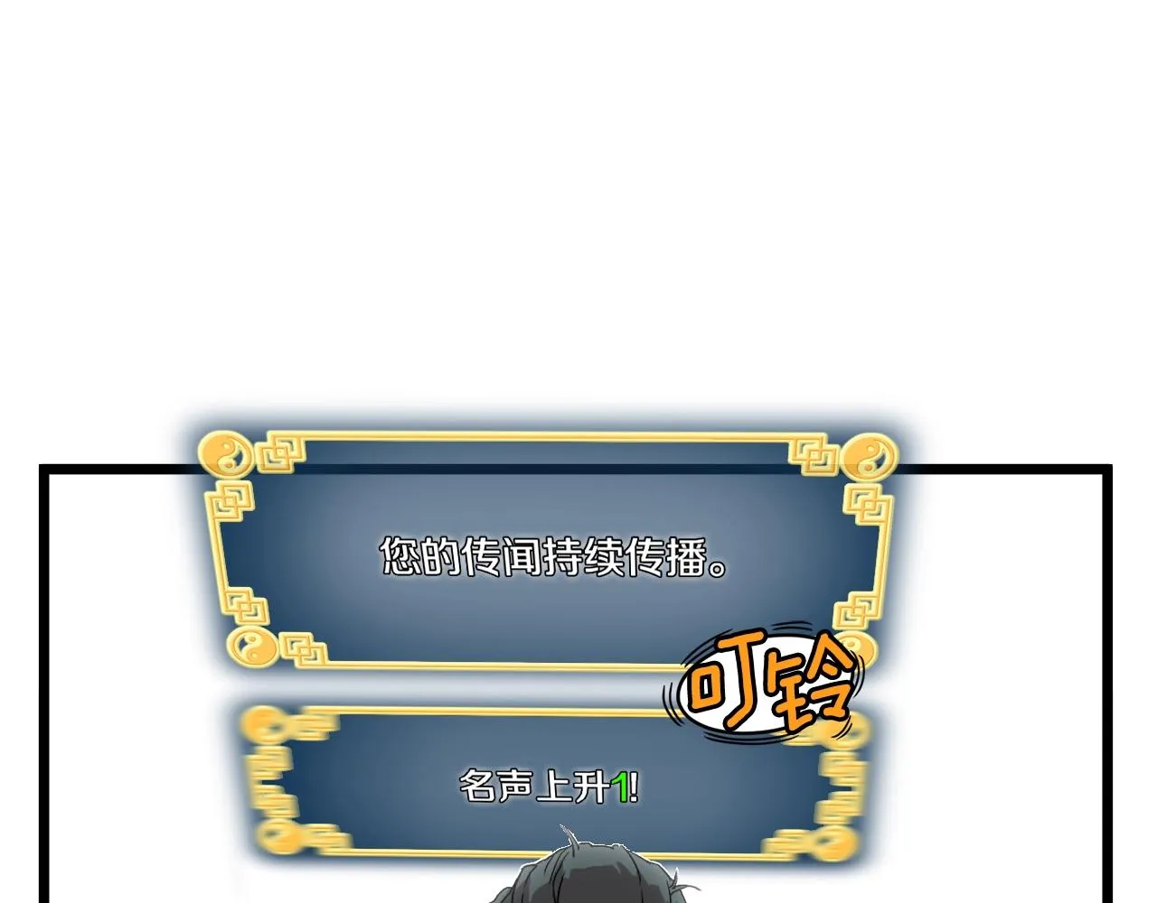 第33话 持续上升121