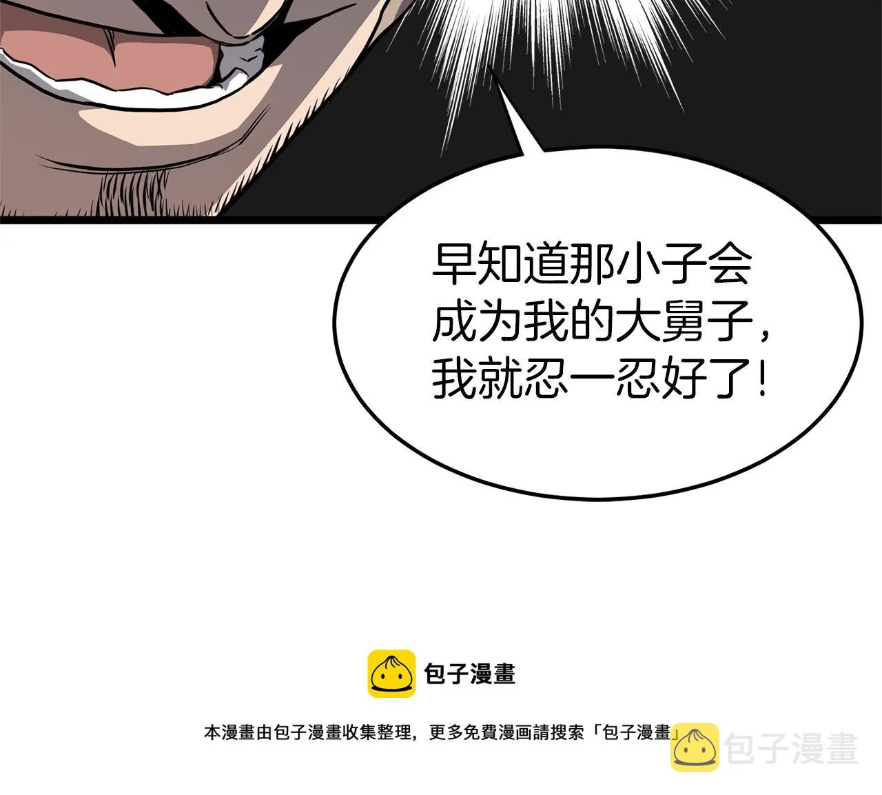 第82话 增援112
