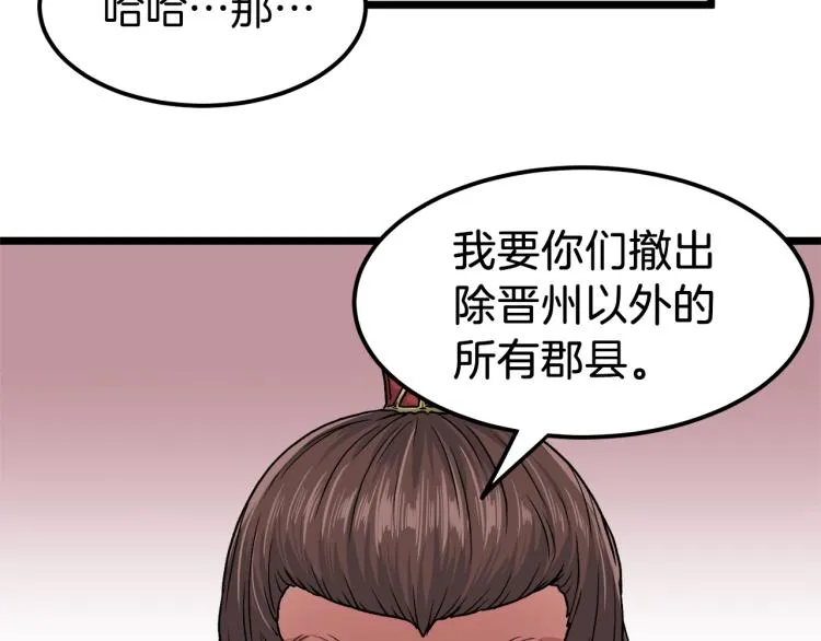第13话 比武任务114