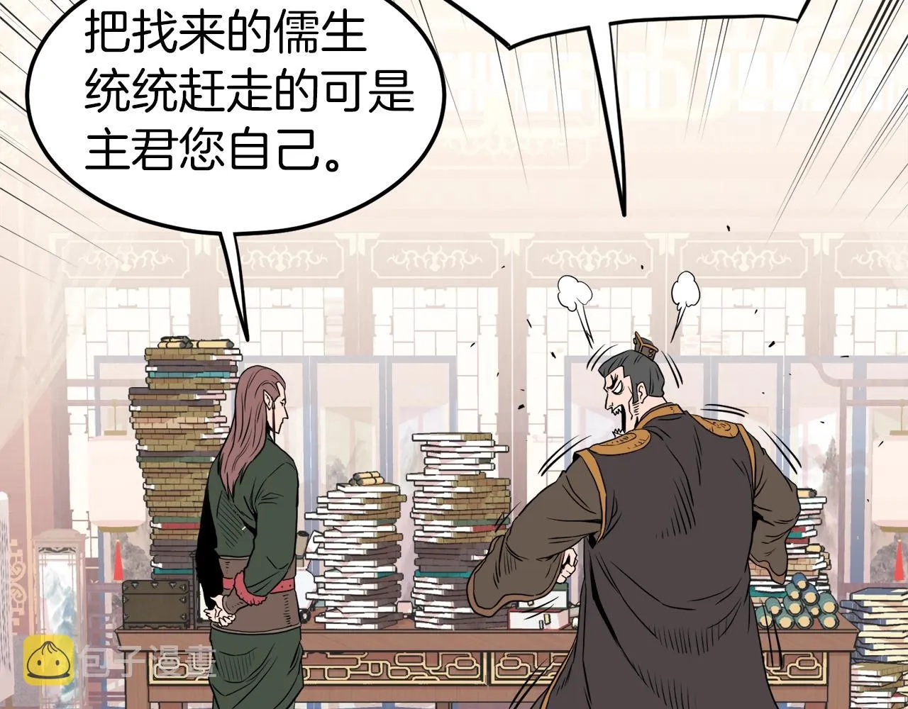 第100话 热烈欢迎104