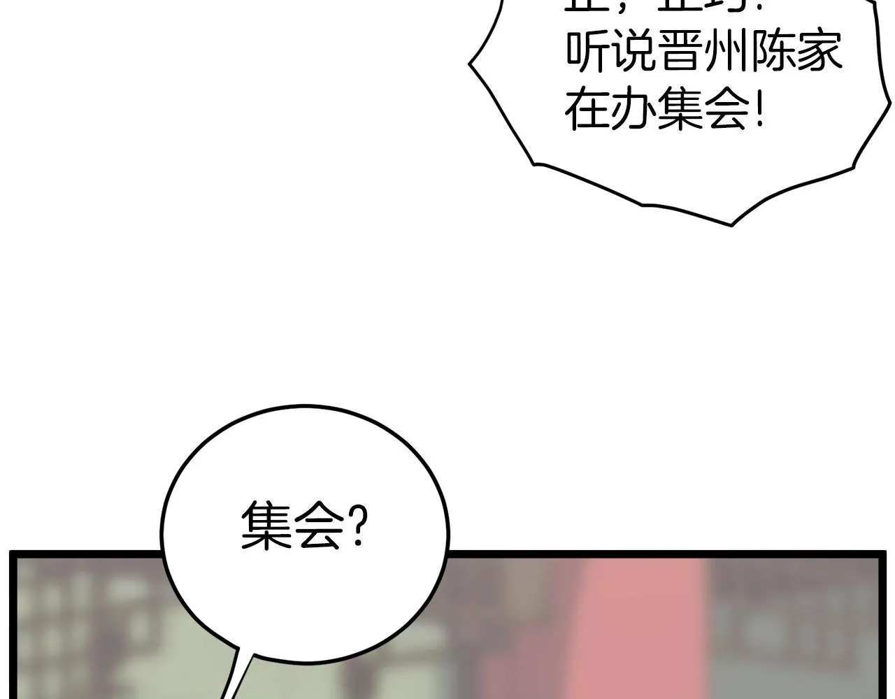 第117话 新的风暴216