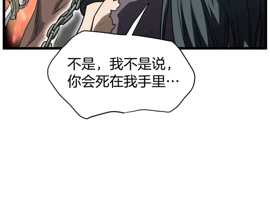 第156话 苍穹剑王115