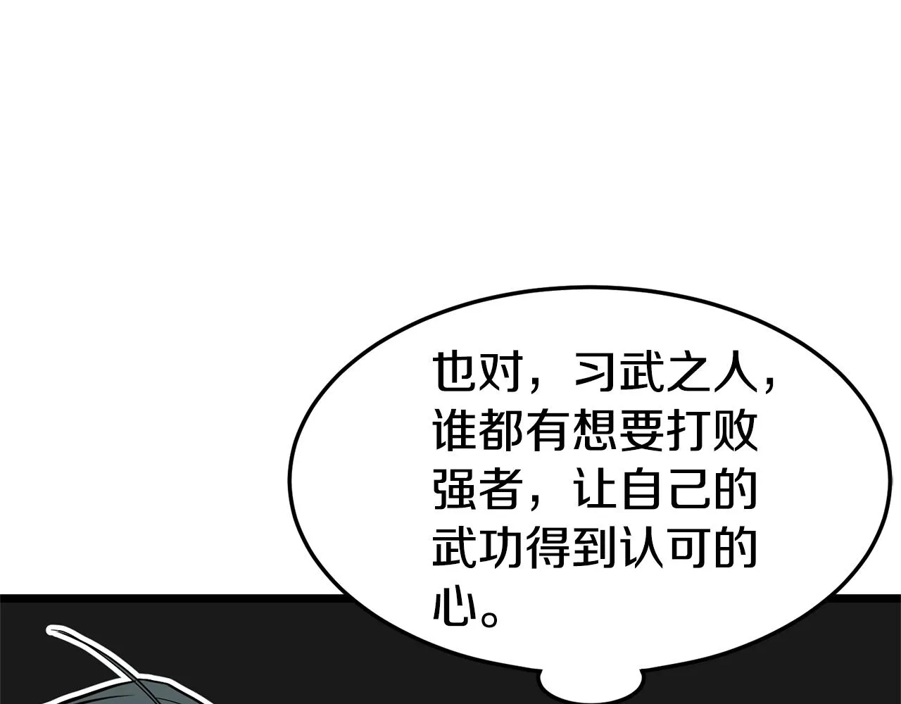 第92话 十凤龙202