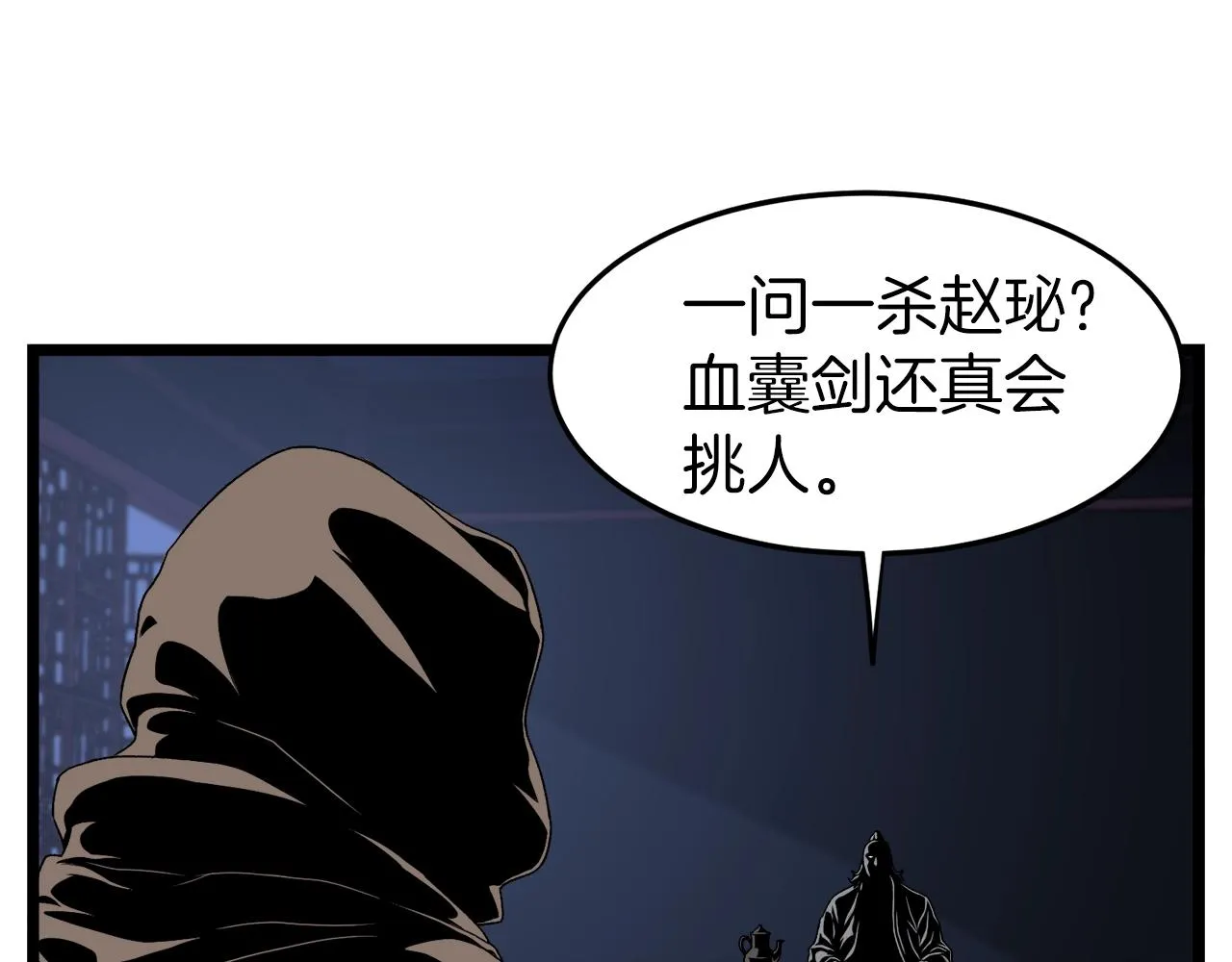 第25话 这游戏真狗115