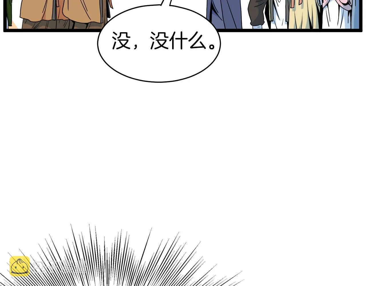 第95话 嘴上功夫187