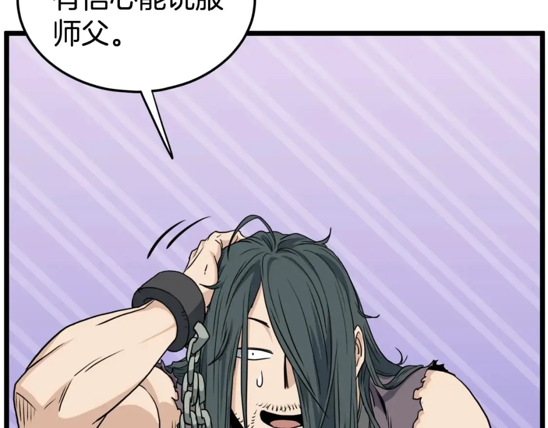 第156话 苍穹剑王173
