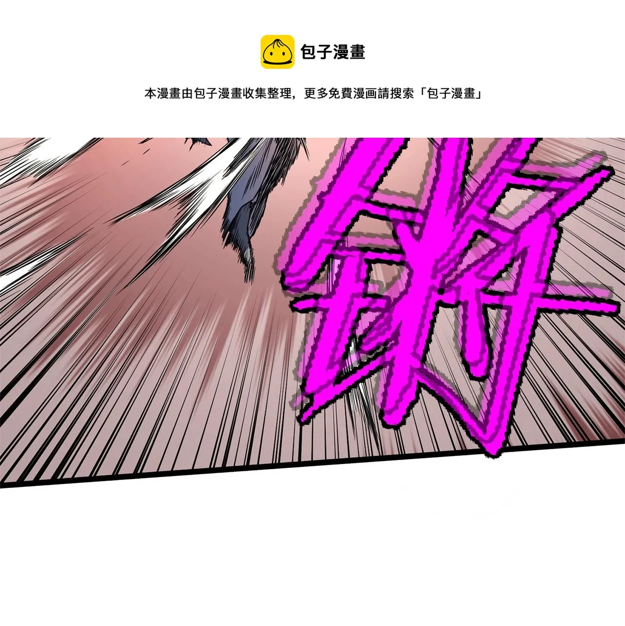 第83话 暂力丹204