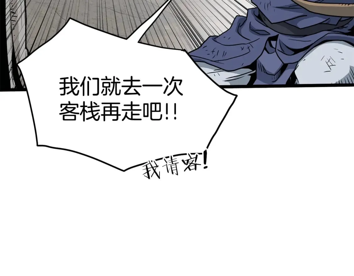 第152话 委屈的徒弟147