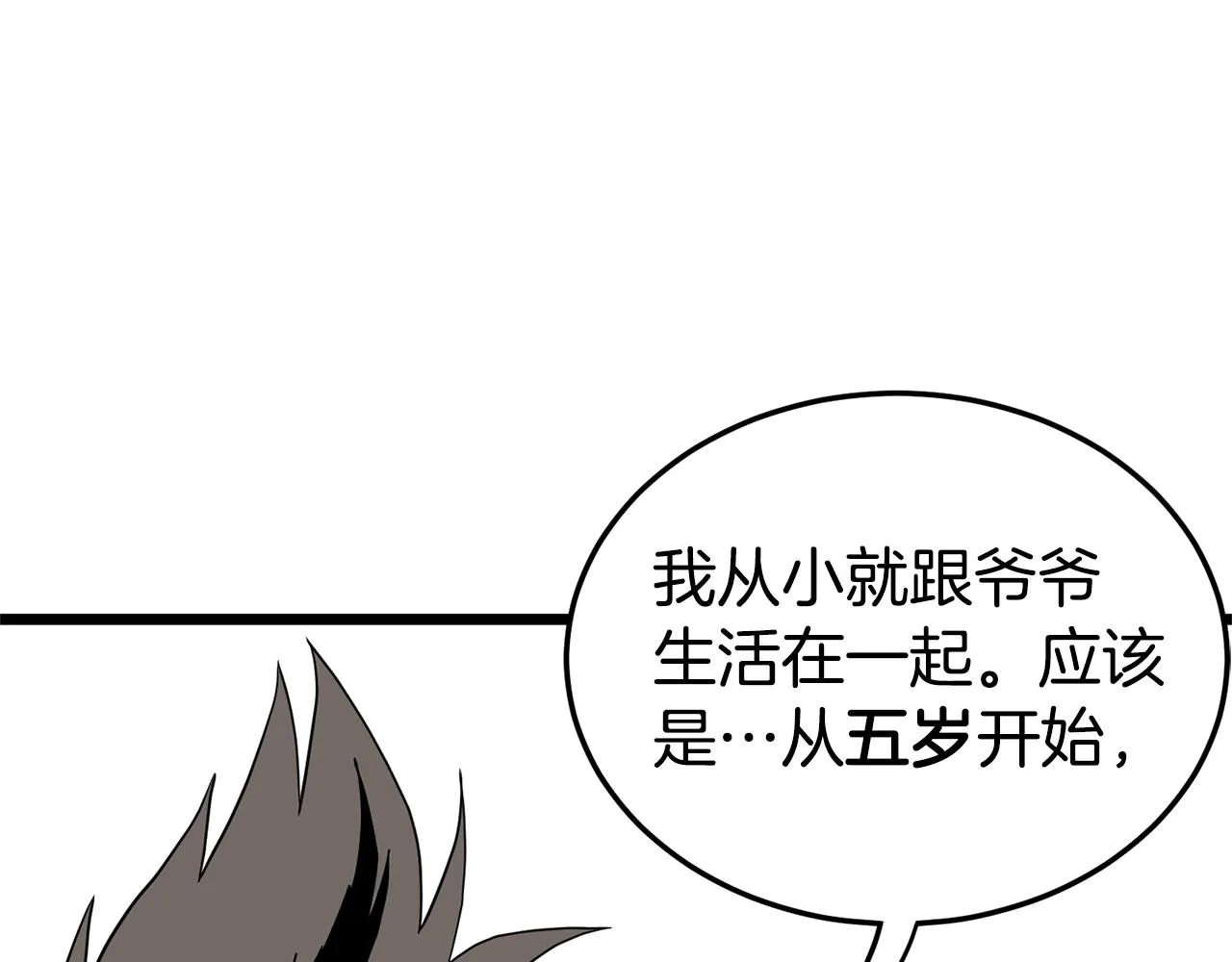 第92话 十凤龙134