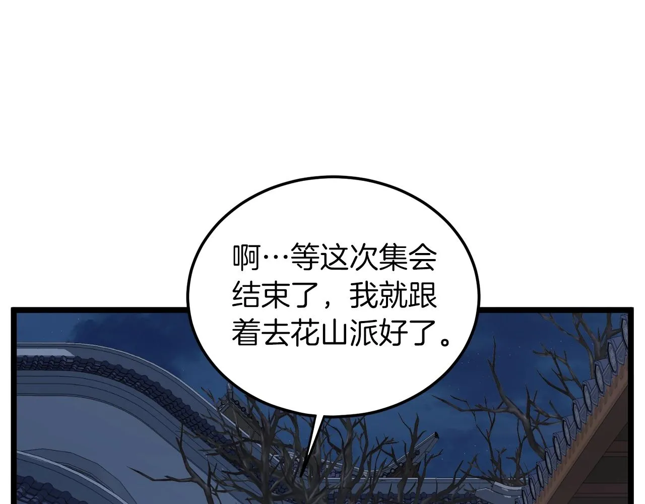 第132话 昭告天下178