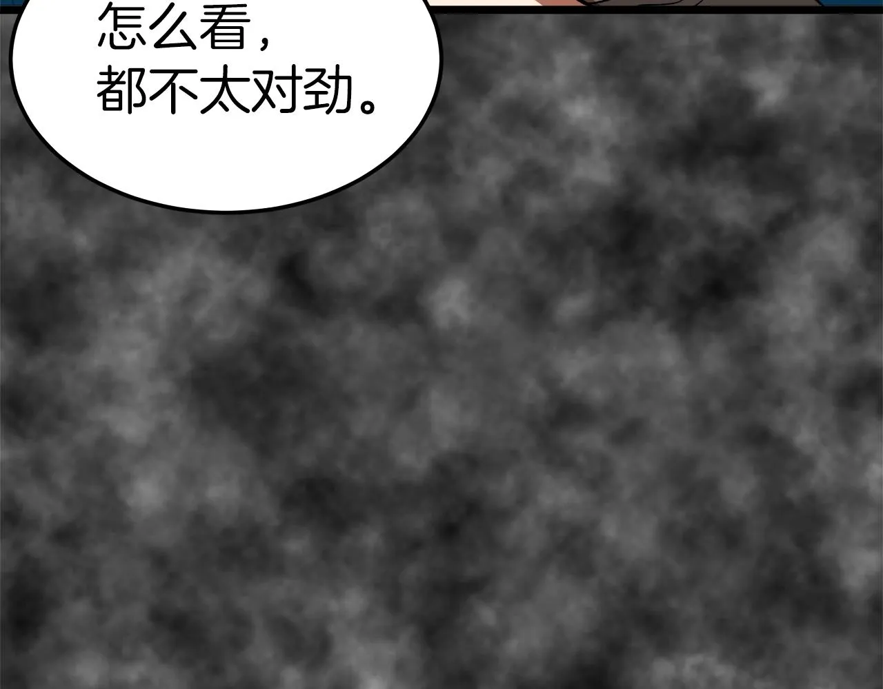 第30话 地狱噩梦97