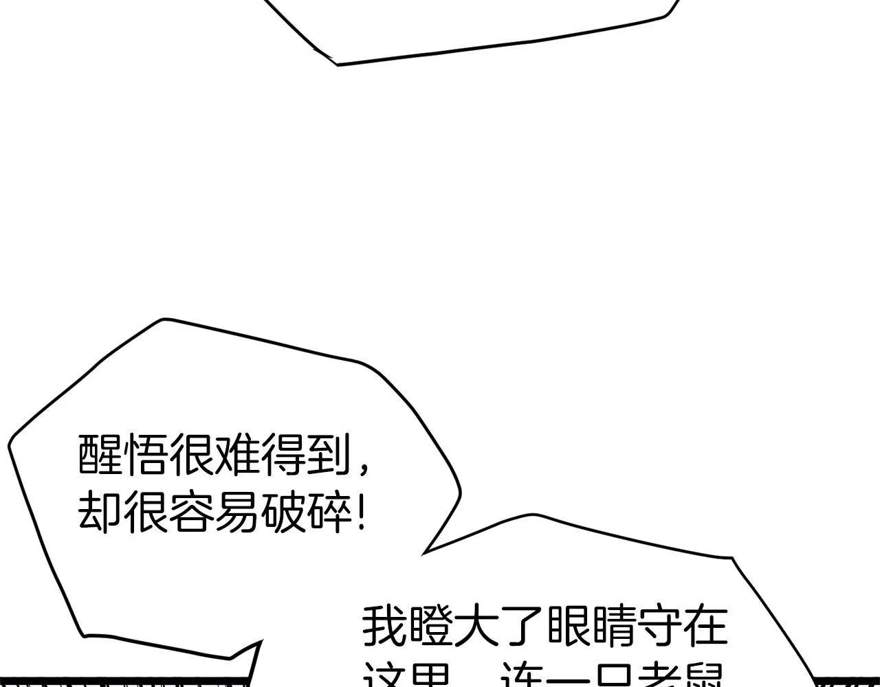 第108话 境界提升188