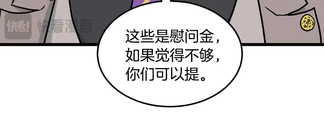 第196话 我能叫你爸爸吗85