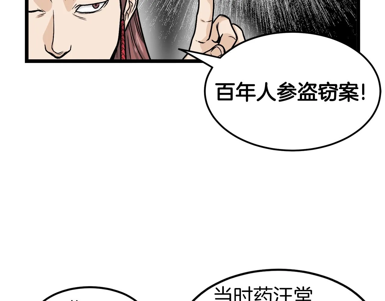 第10话 甘愿受罚39