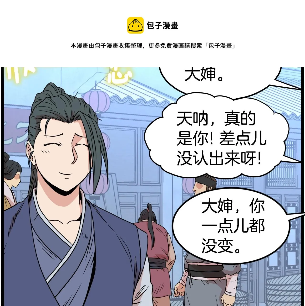 第91话 城主几岁？160