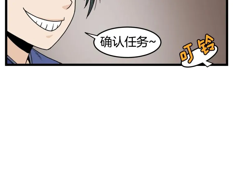 第6话 奖励是退出64