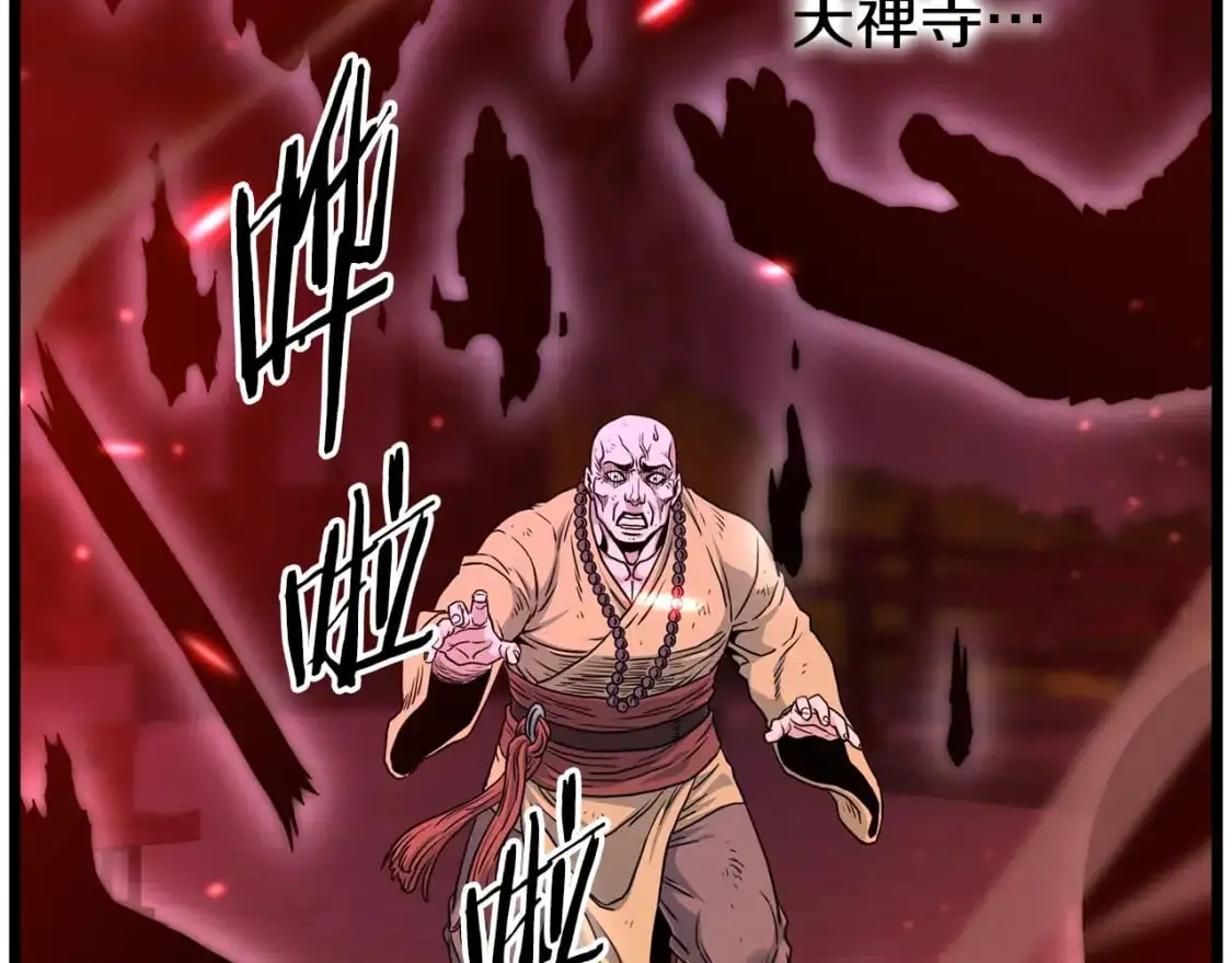 第181话 魔功之威83