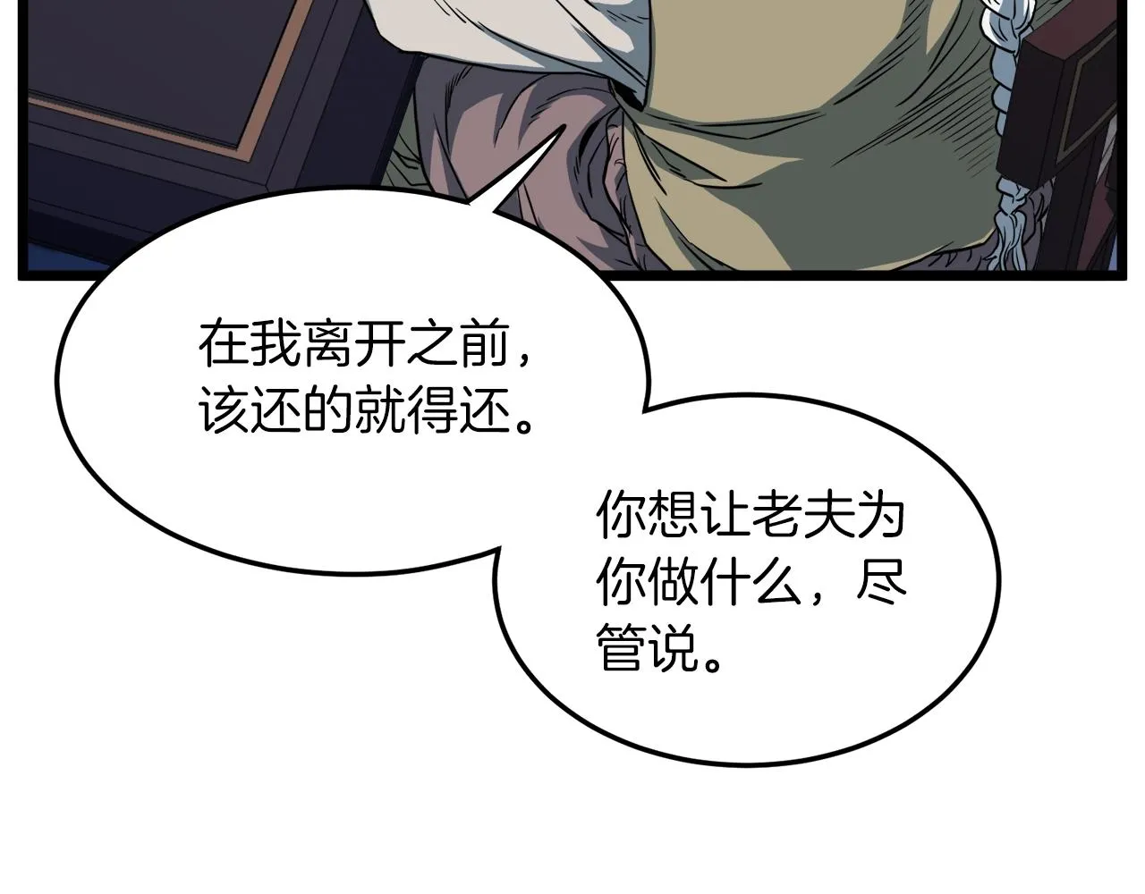 第132话 昭告天下146