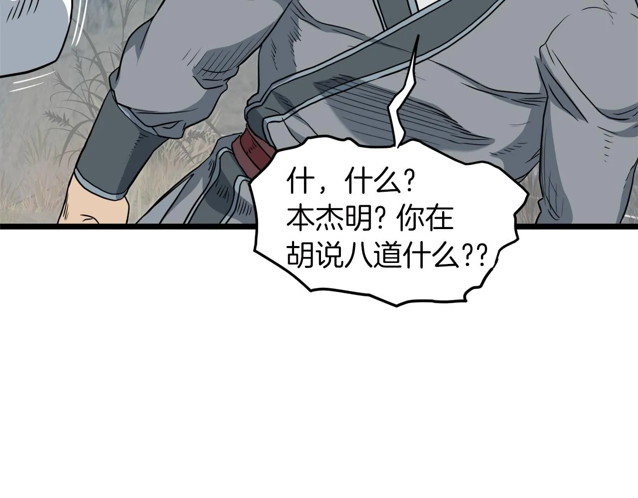第121话 我们就像路边野狗148
