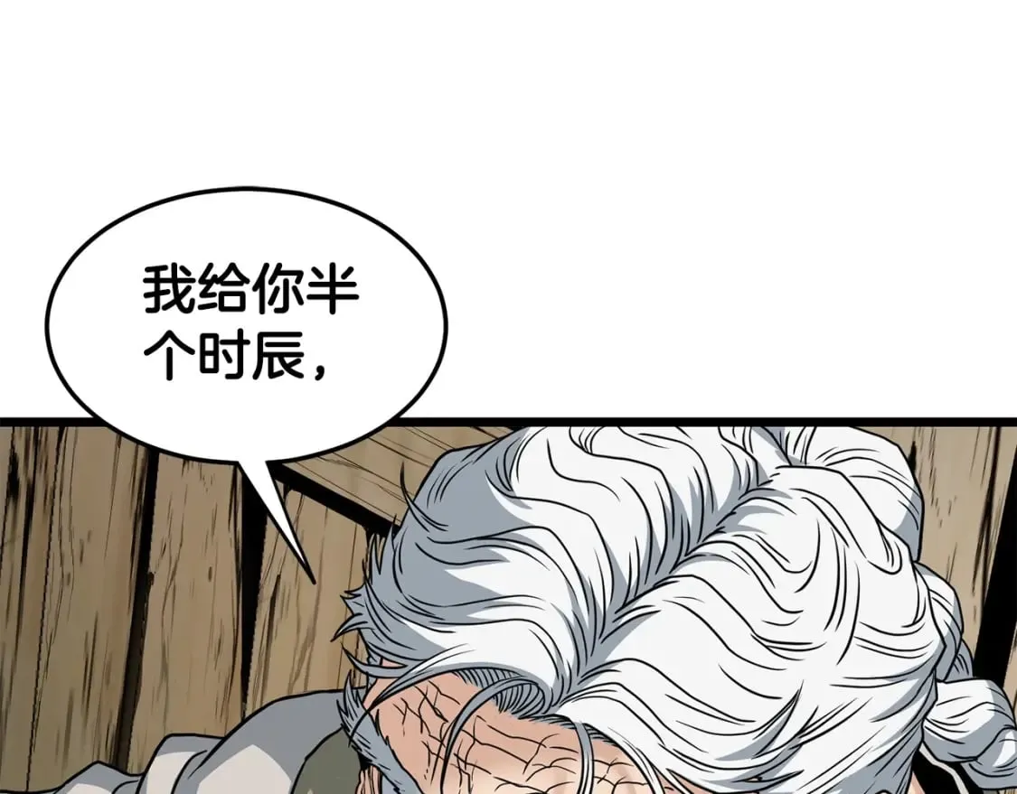 第153话 炼狱式修炼215