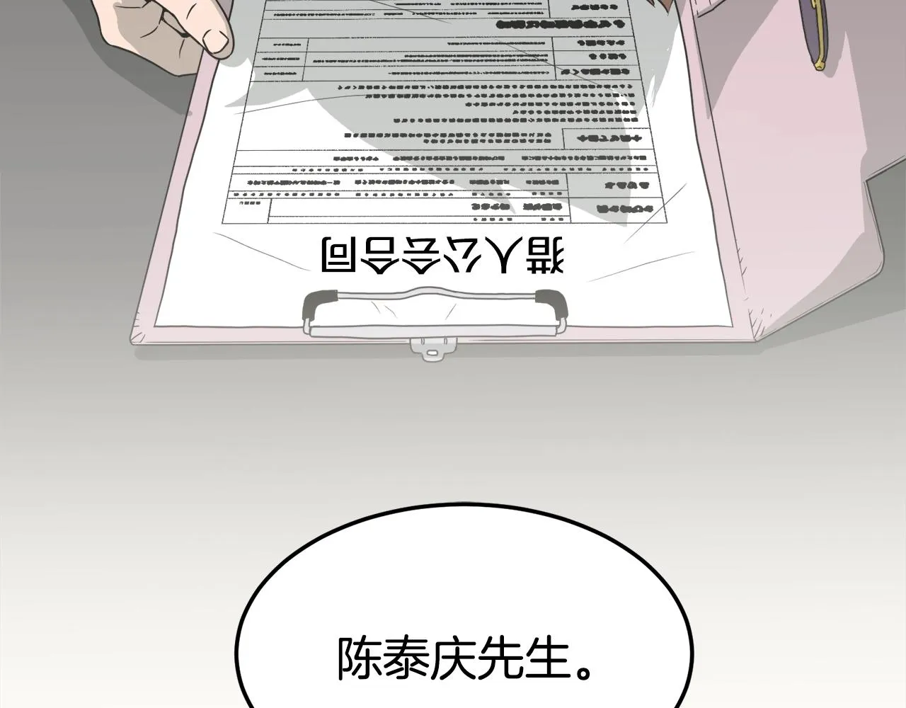 第49话 该死的武林53