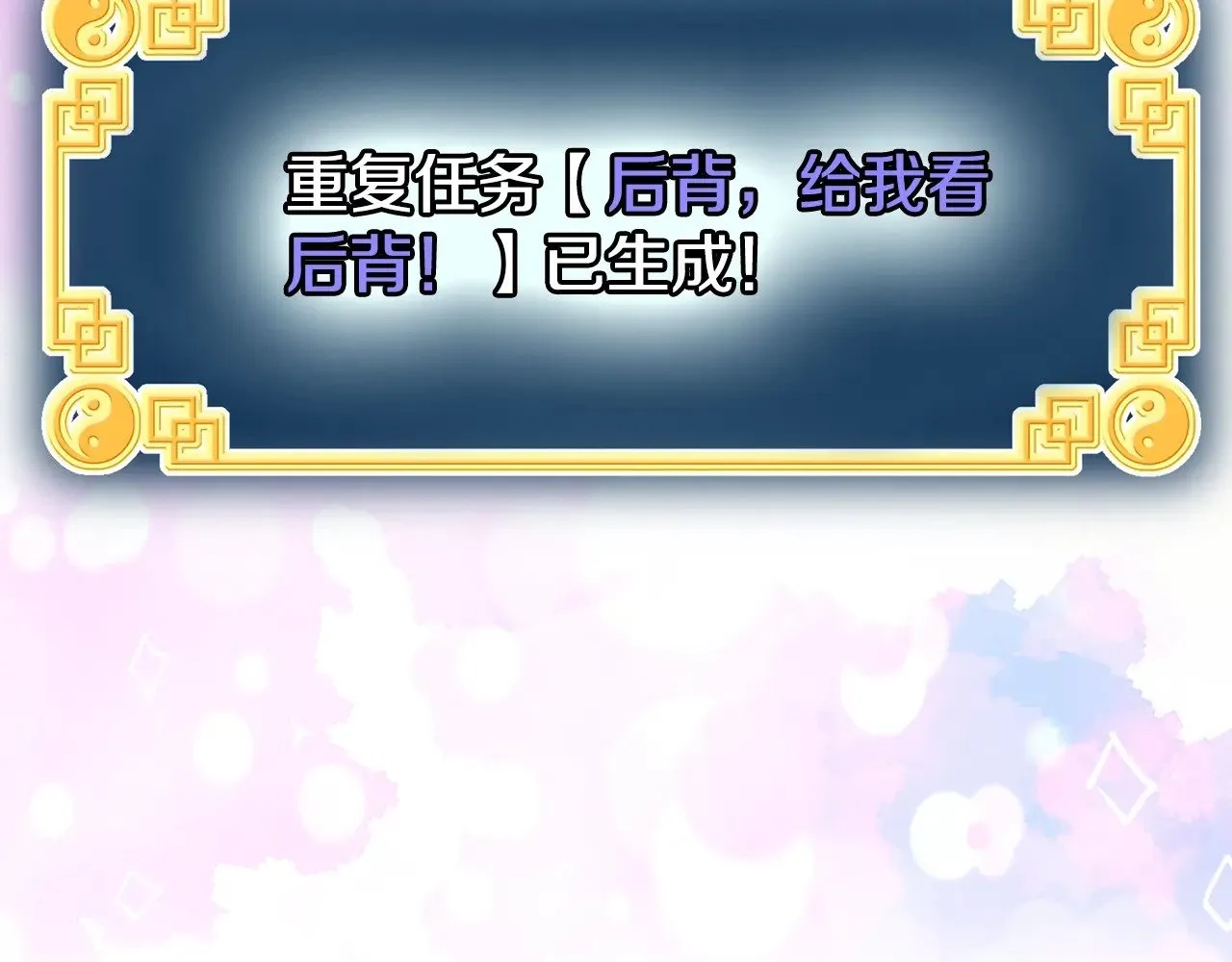 第198话 给我露出后背310